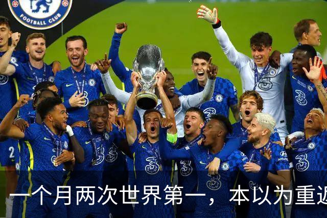 一个月两次世界第一，本以为重返世界第一很幸福，如今幸福加倍了