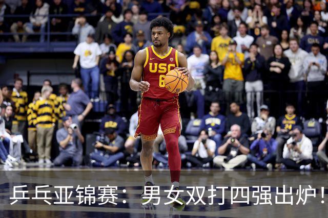乒乓亚锦赛：男女双打四强出炉！国乒再克张本智和，迎战张本美和